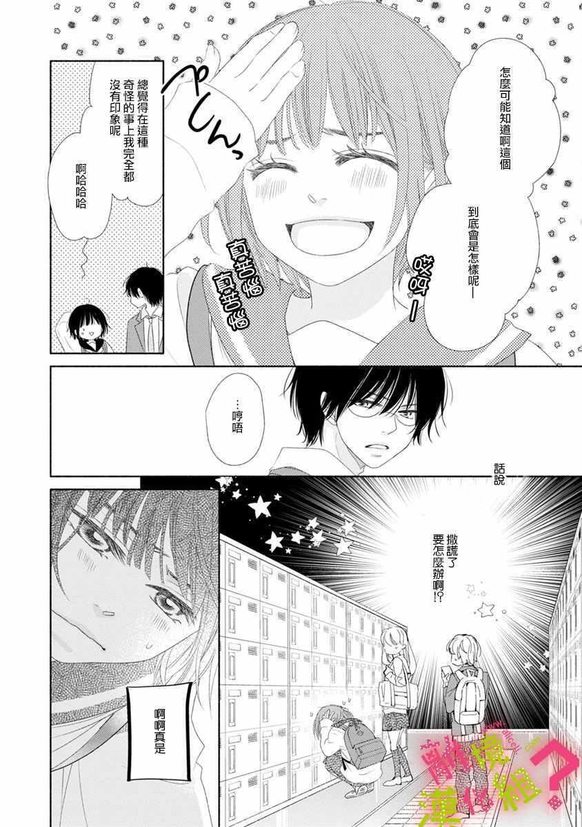 第8话9