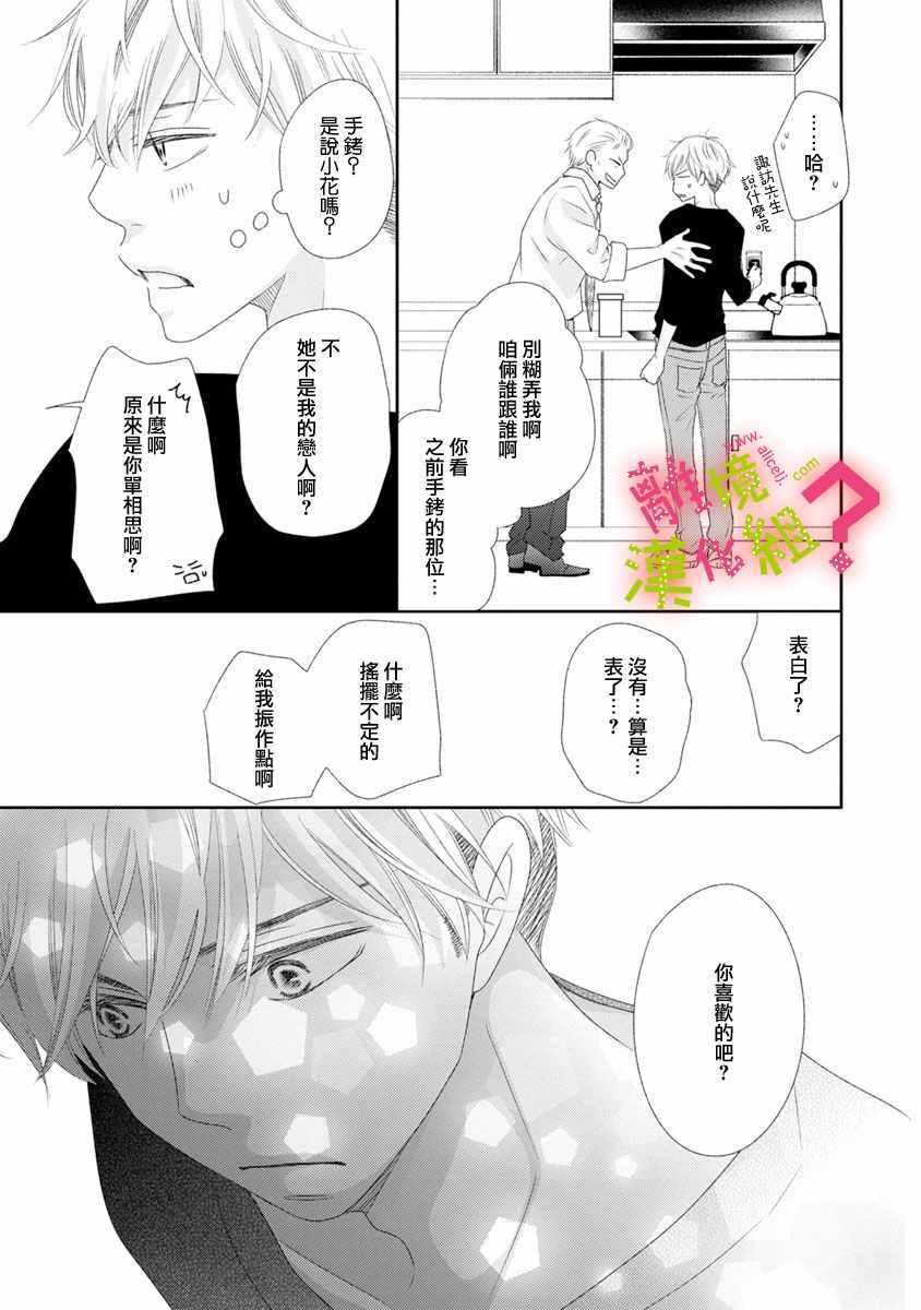 第9话10
