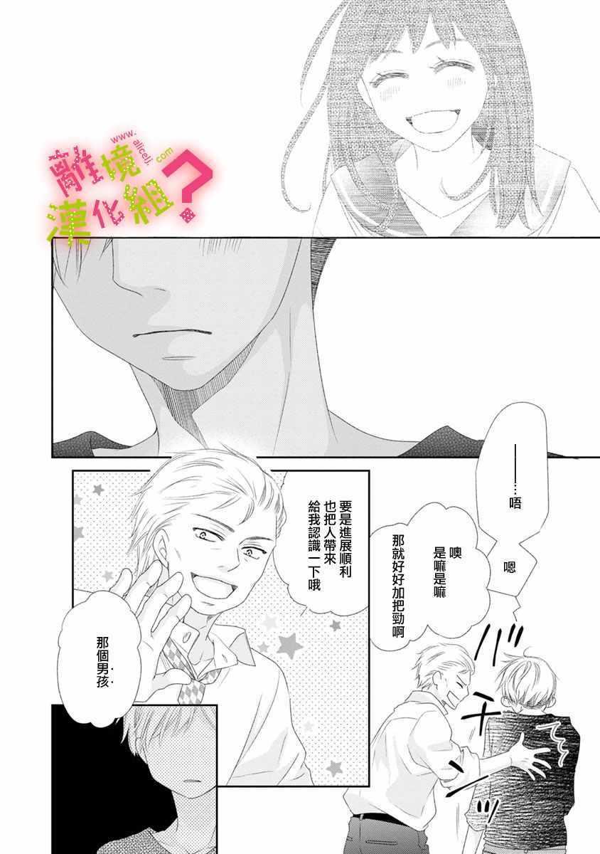 第9话11