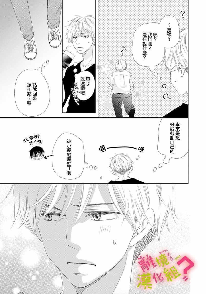 第9话12