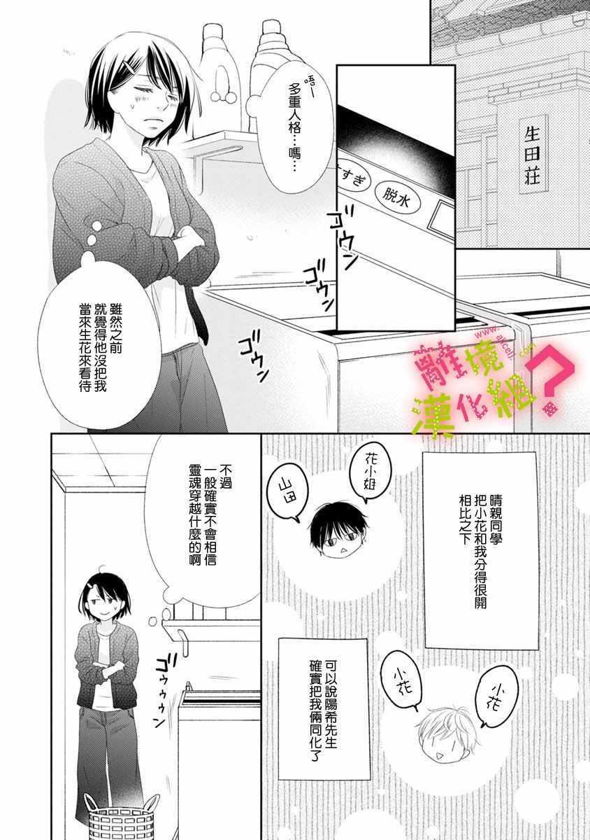 第9话13