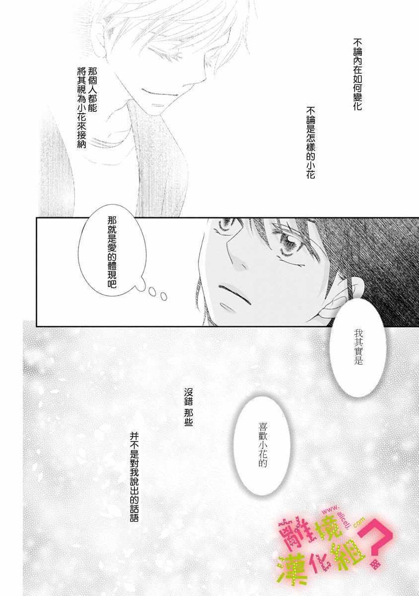 第9话15