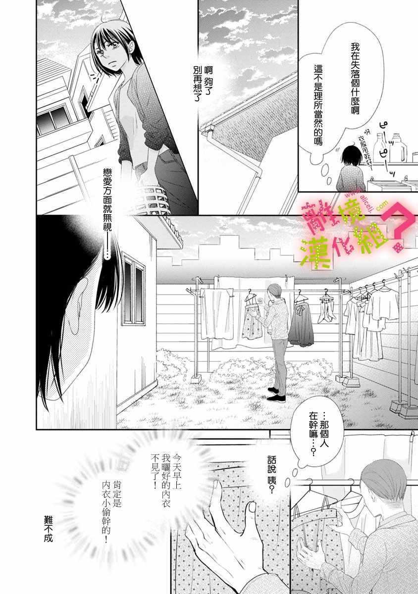 第9话17