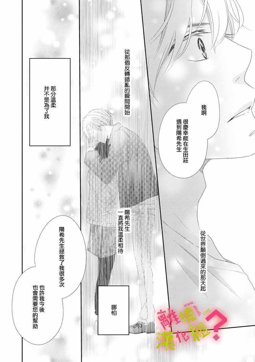 第9话27