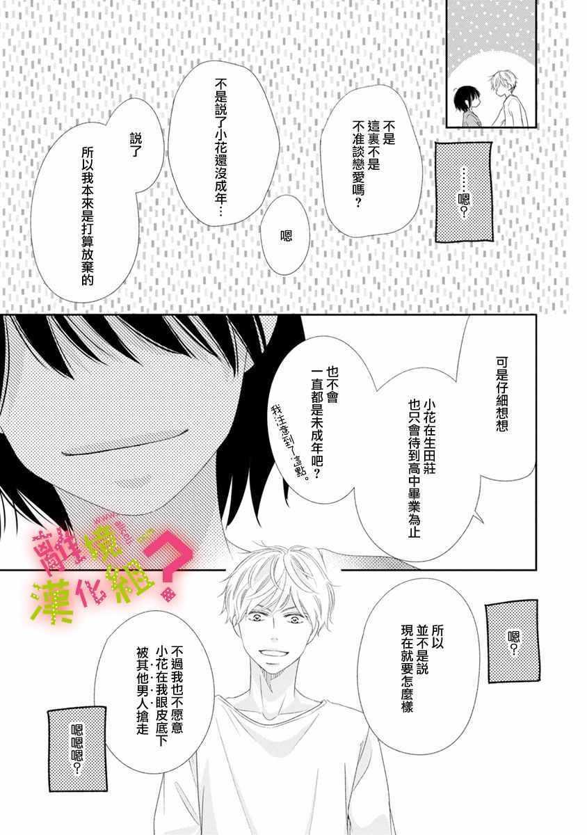 第9话30