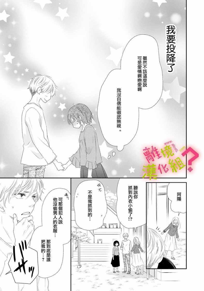 第9话32