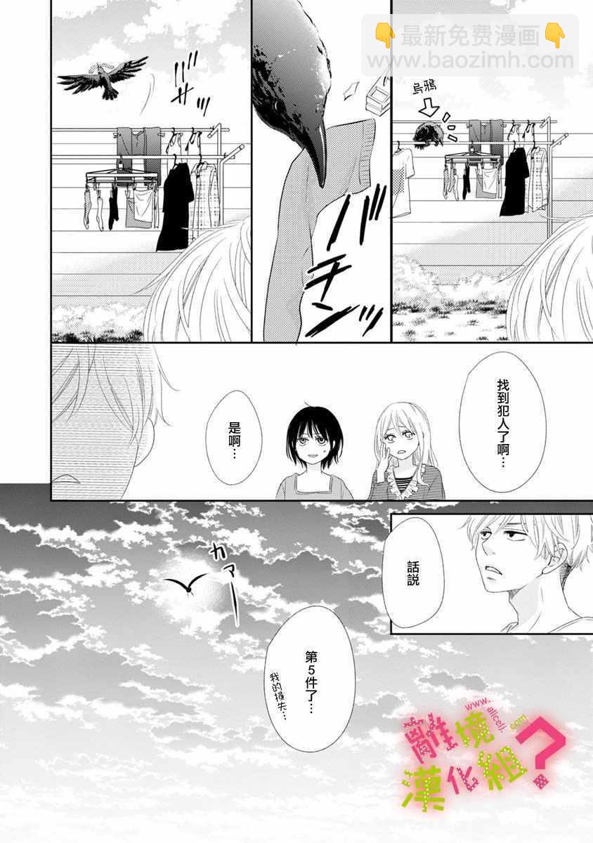 第9话33