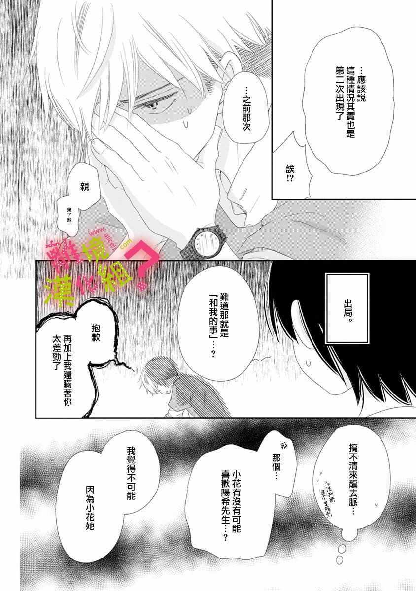 第9话5