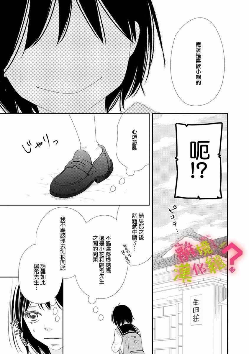 第9话6