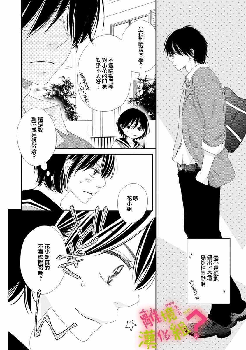 第9话7