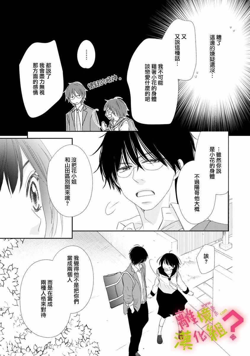 第9话8