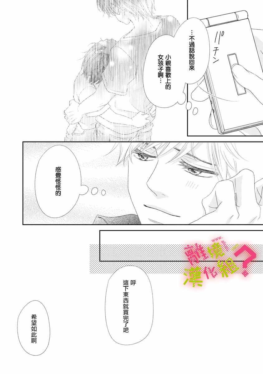 第10话23