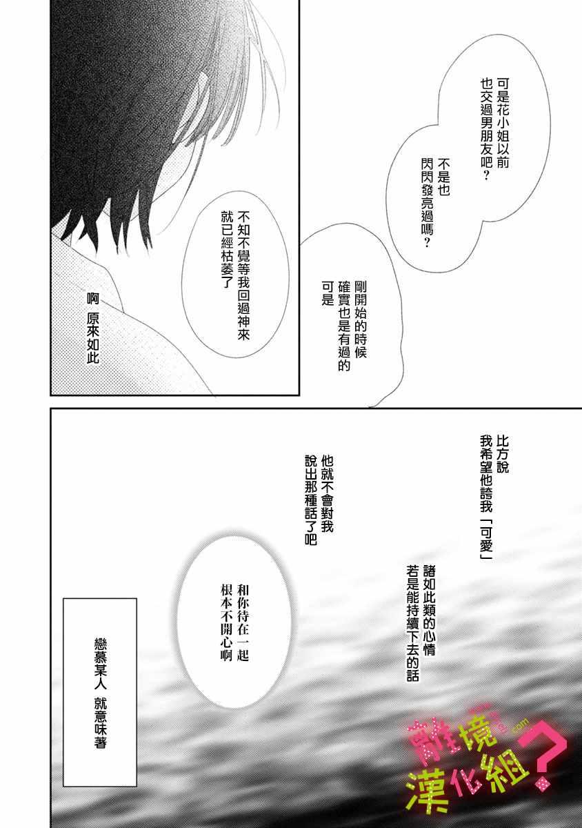 第10话25