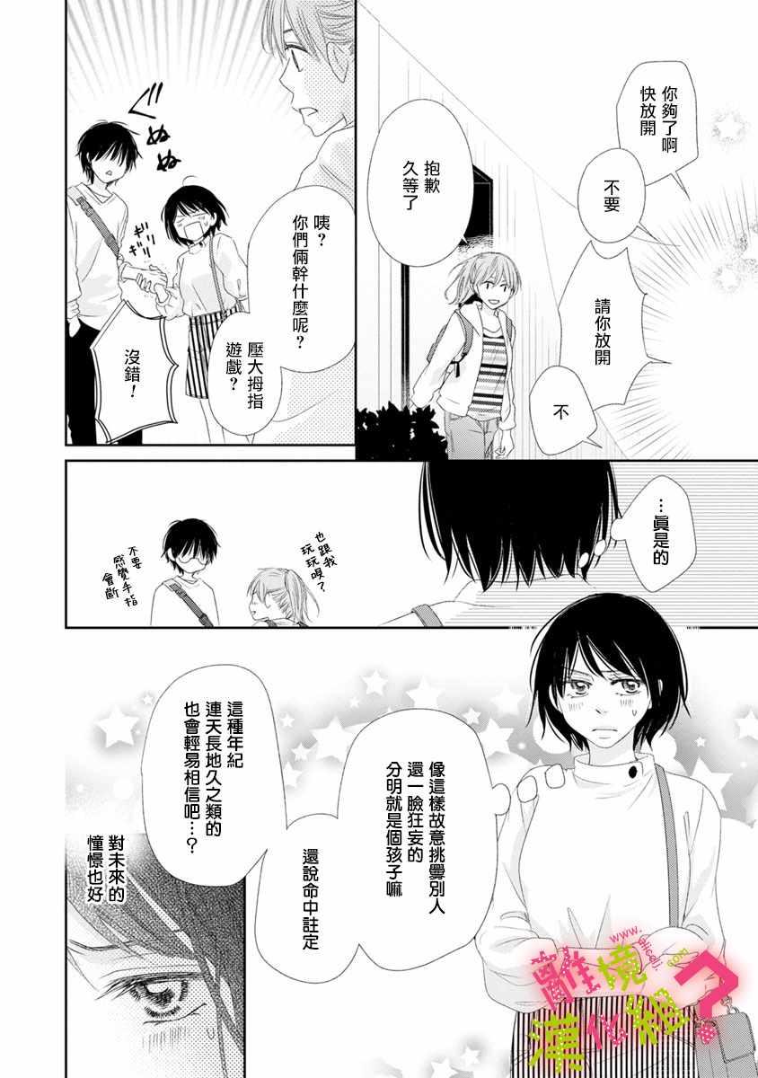 第10话29