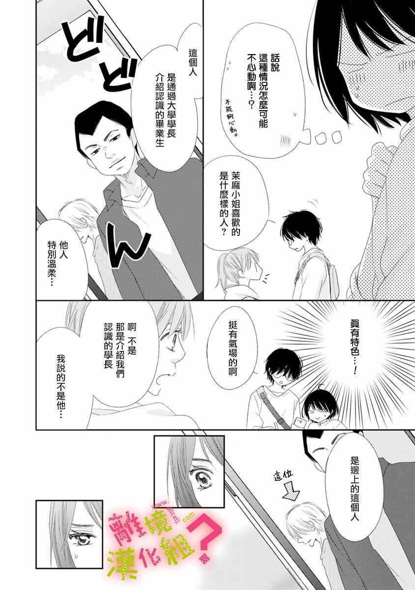 第10话31