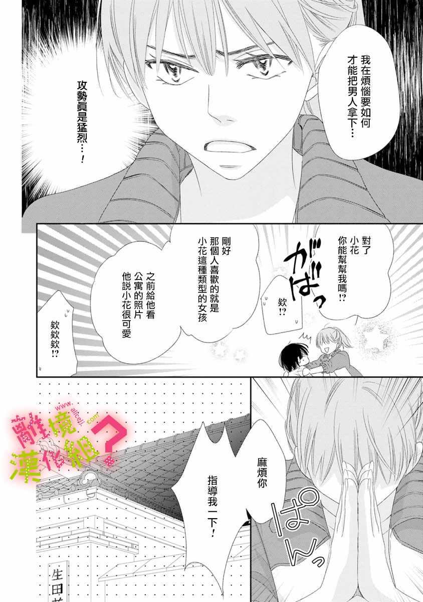 第10话7