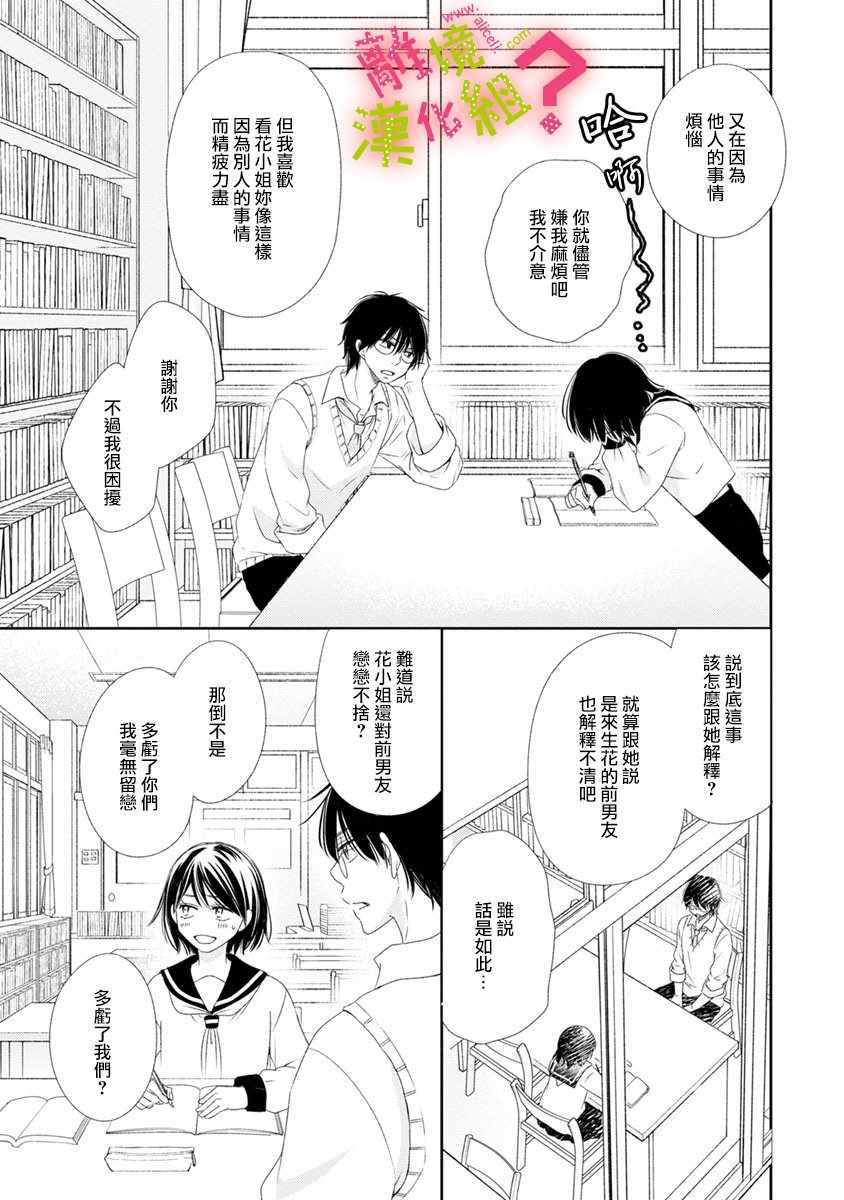 第11话10