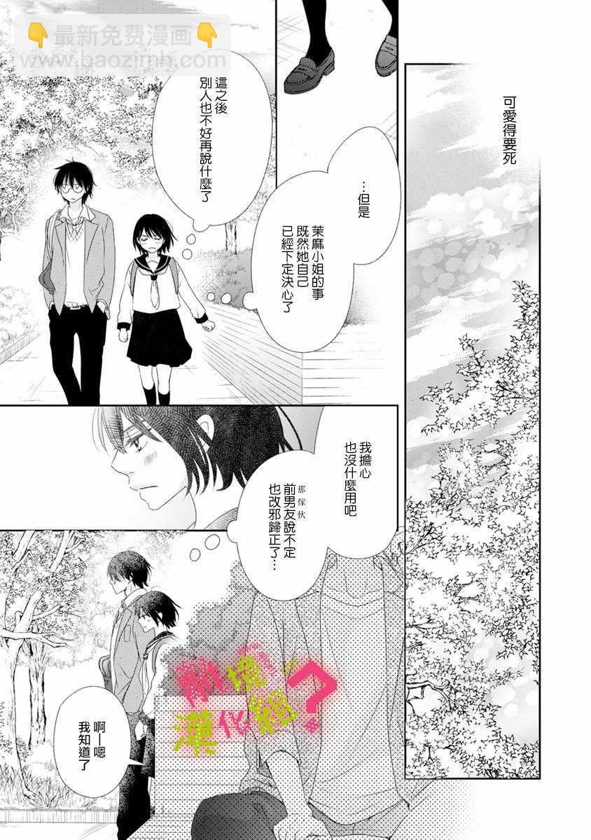 第11话12