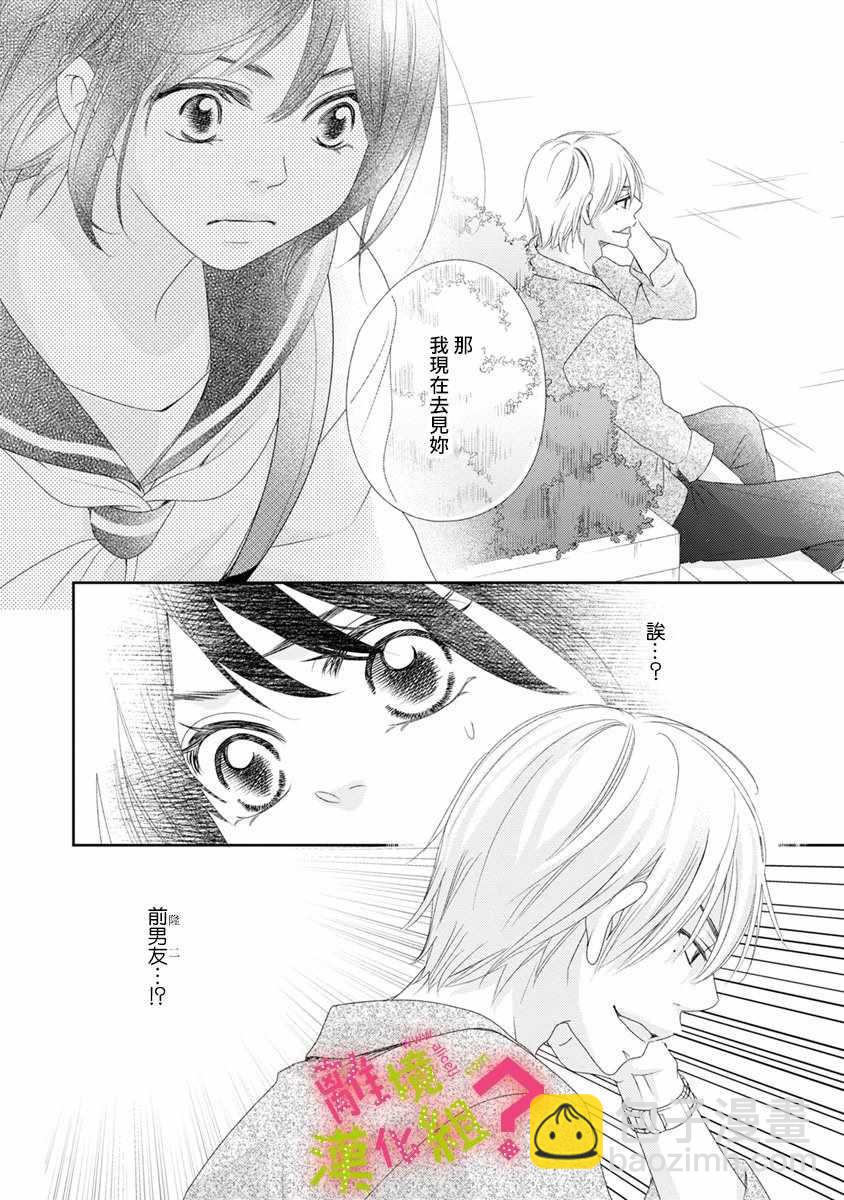 第11话13