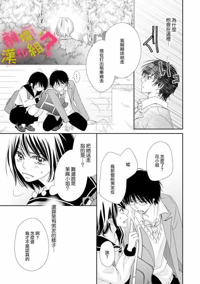 第11话14