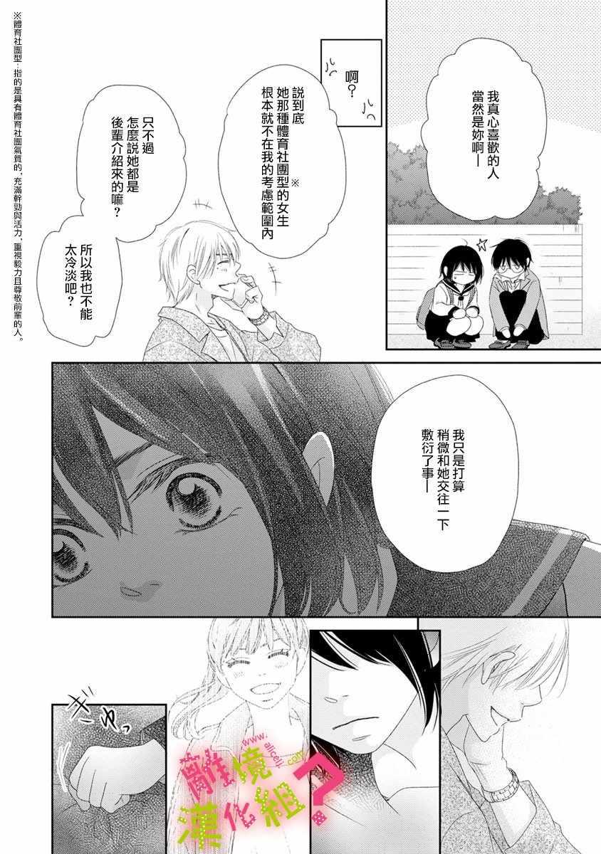 第11话15