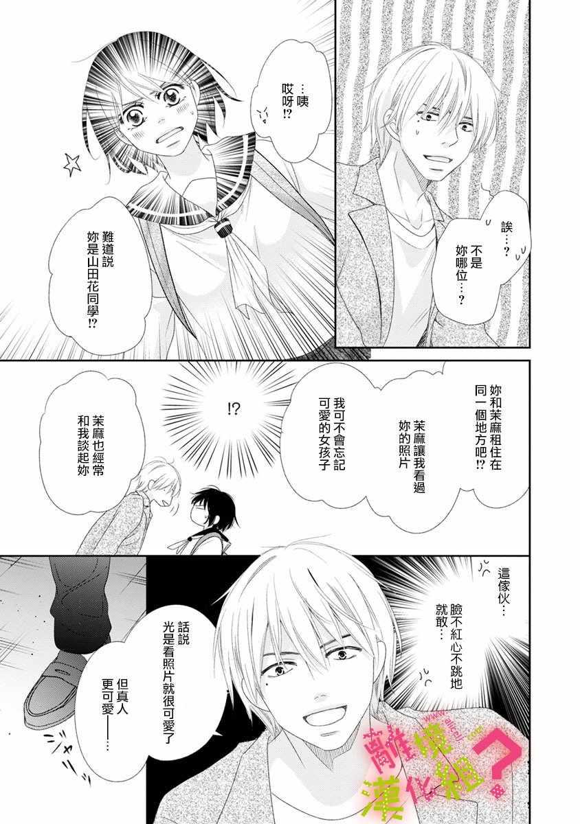 第11话18