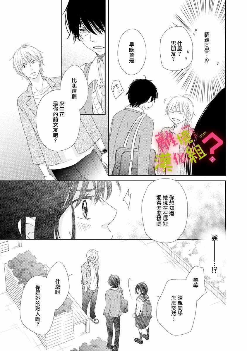 第11话20
