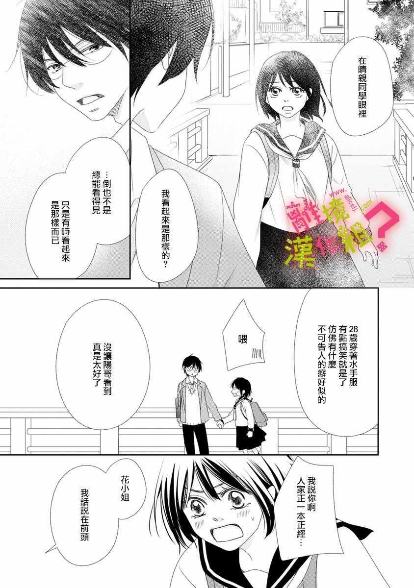 第11话28