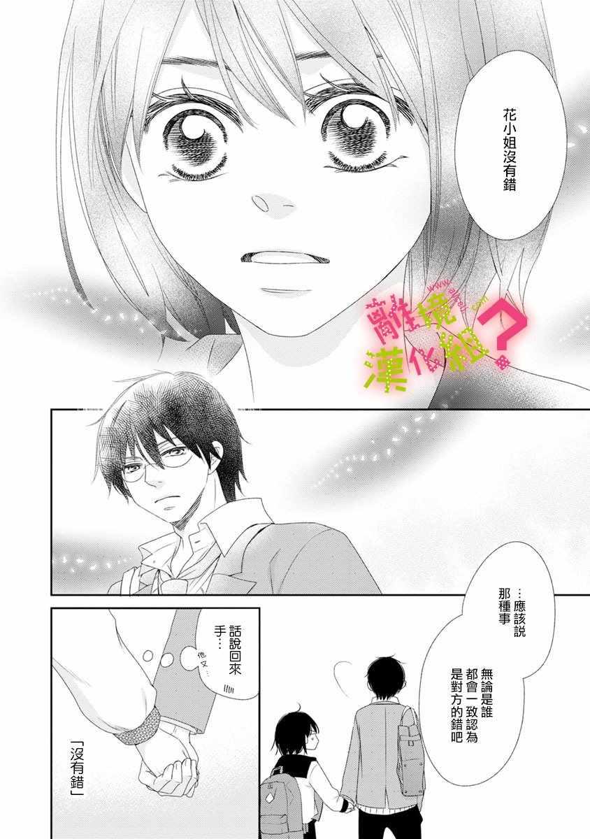 第11话29
