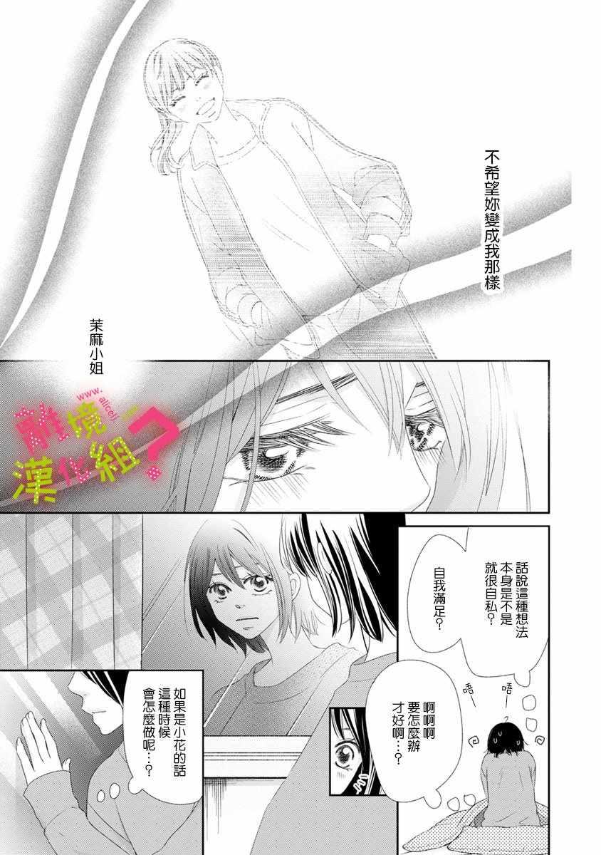 第11话32