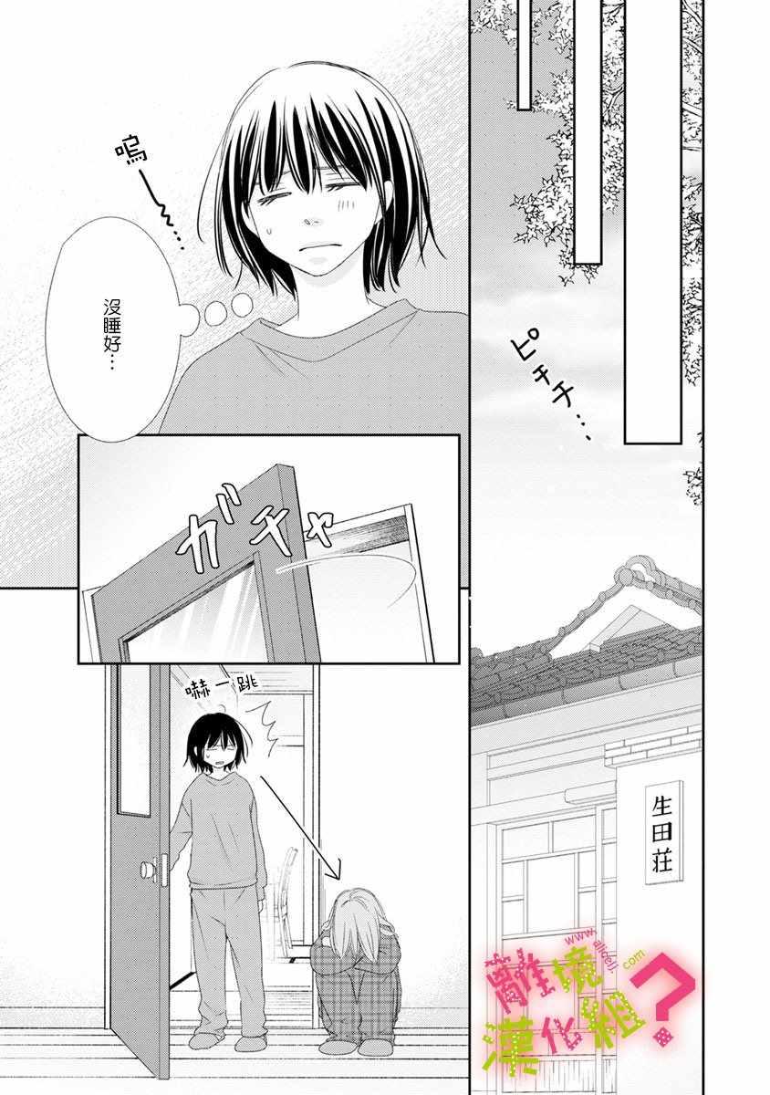 第11话34