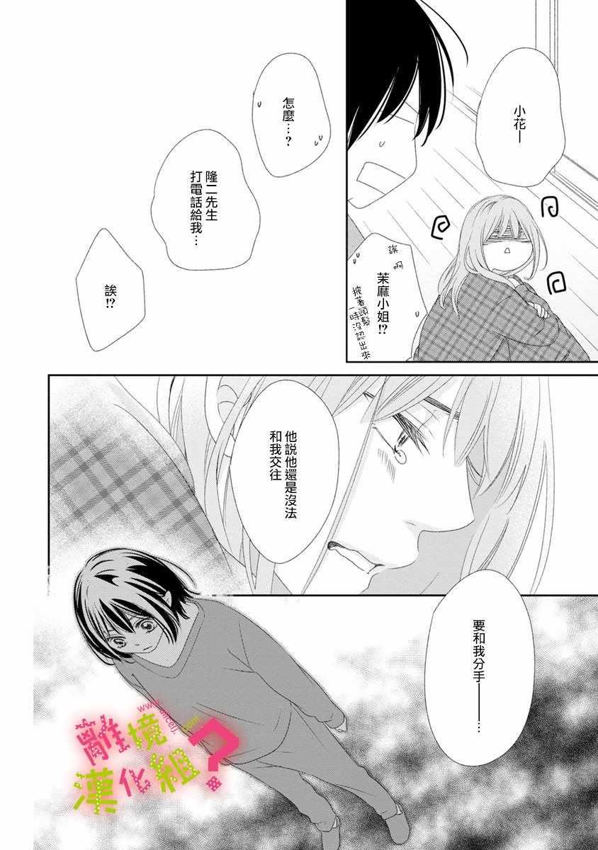 第11话35