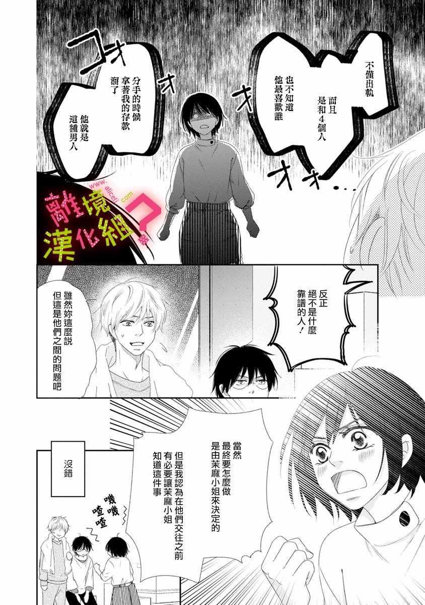第11话5