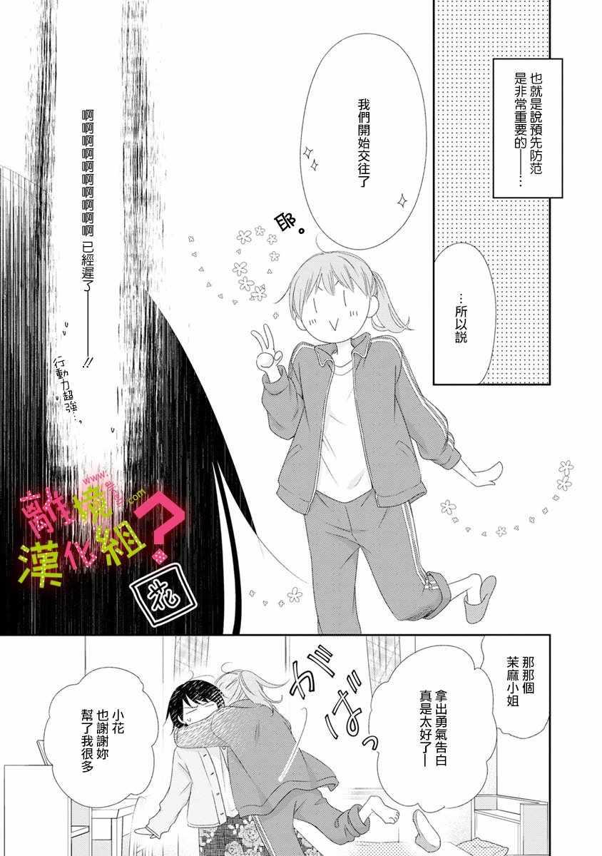 第11话6