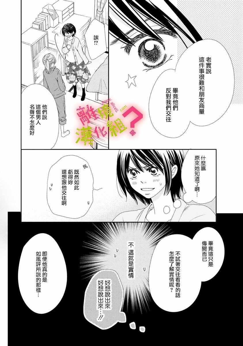 第11话7