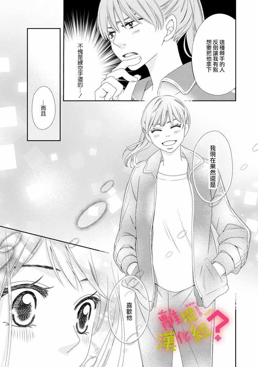 第11话8