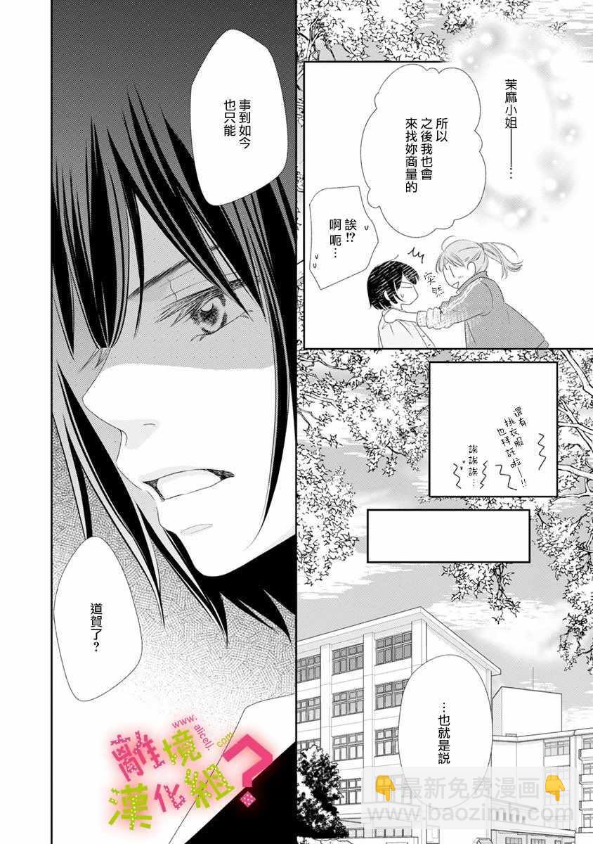 第11话9