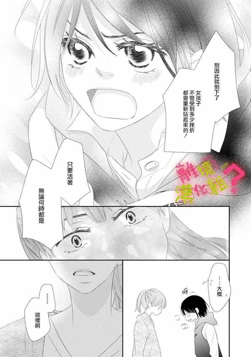第12话20