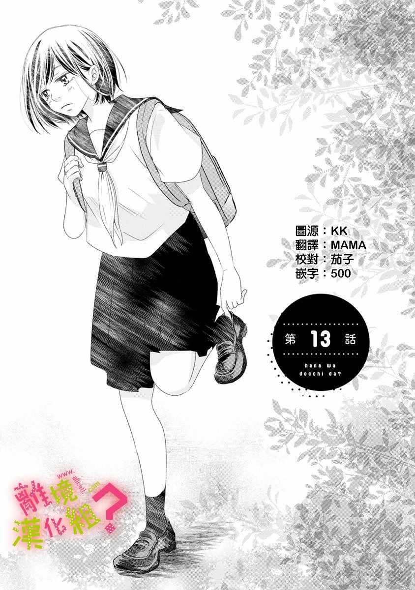 第13话0