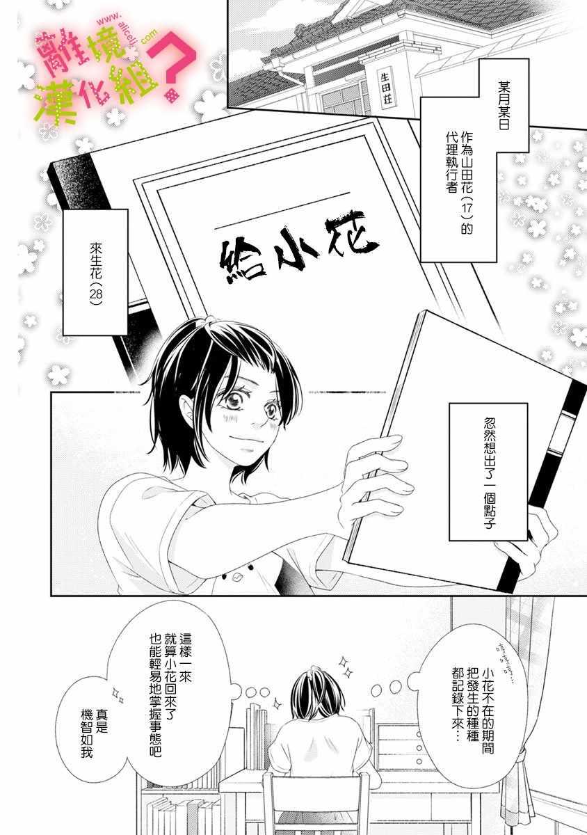 第13话1