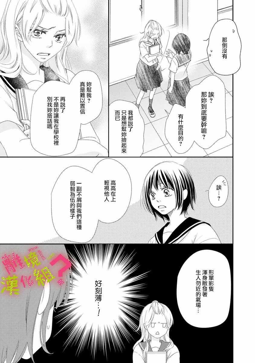 第13话10