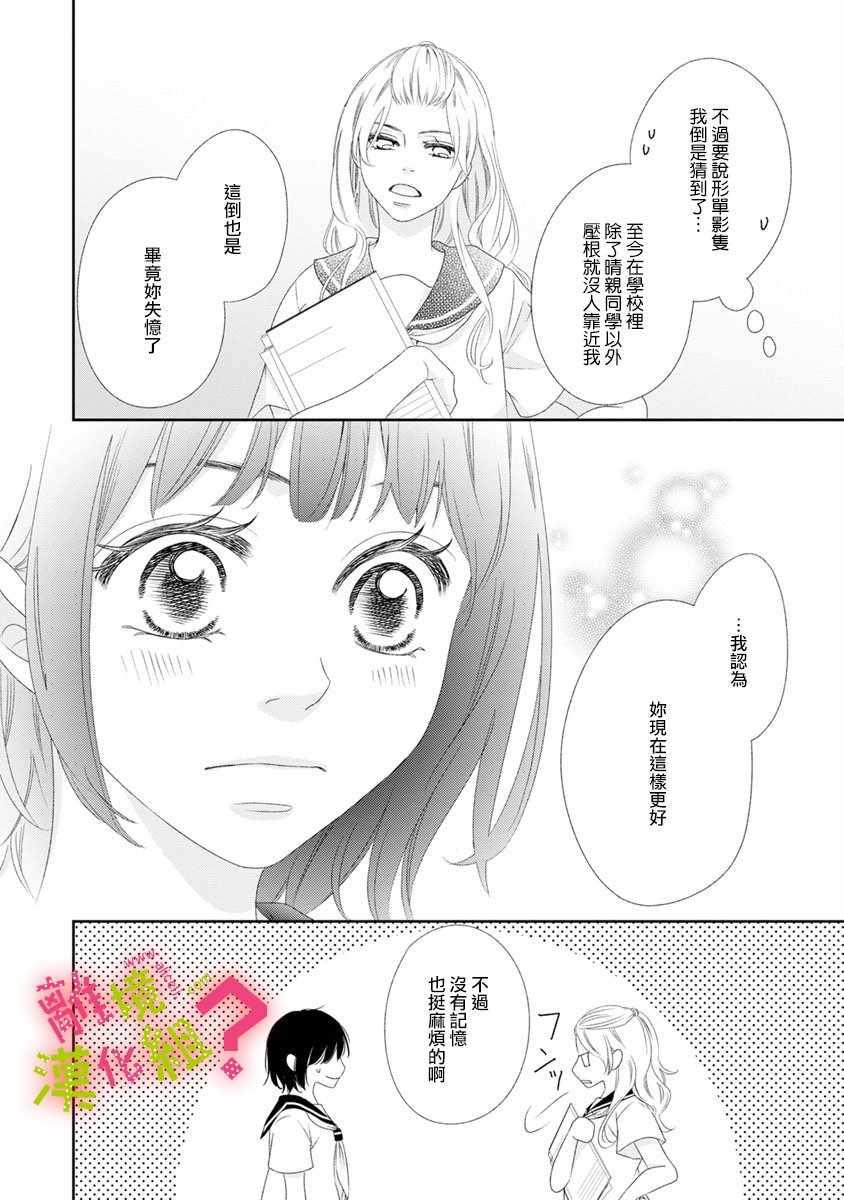 第13话11