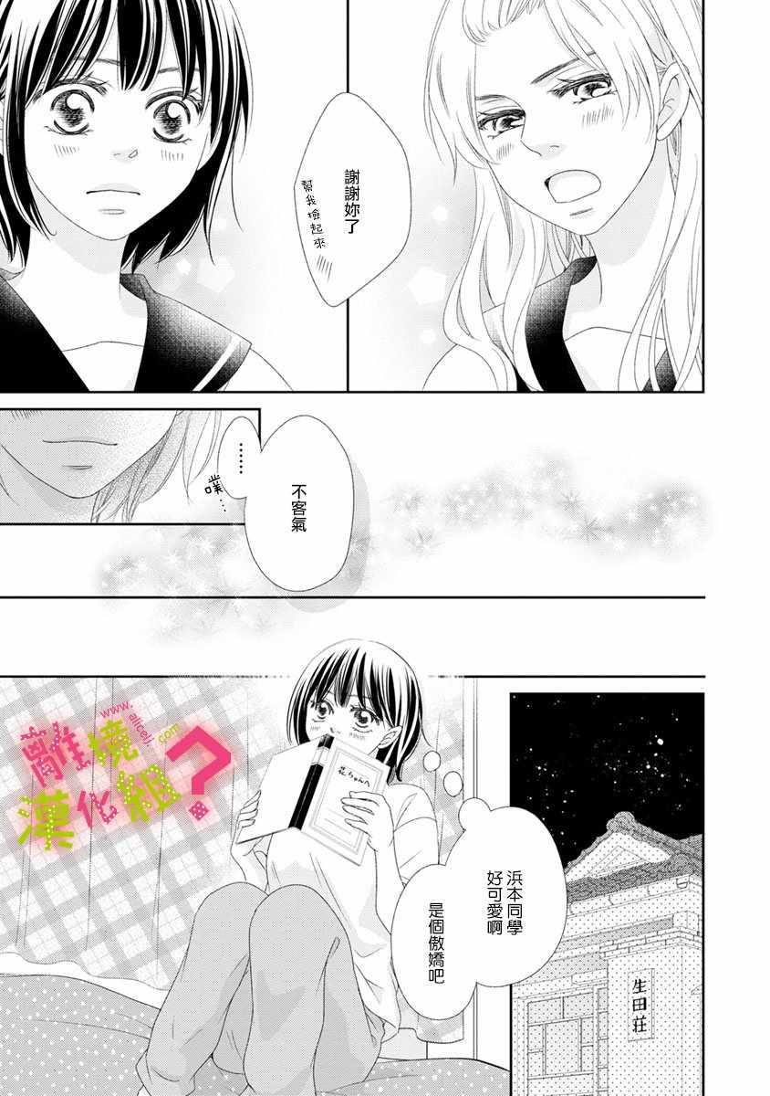 第13话12