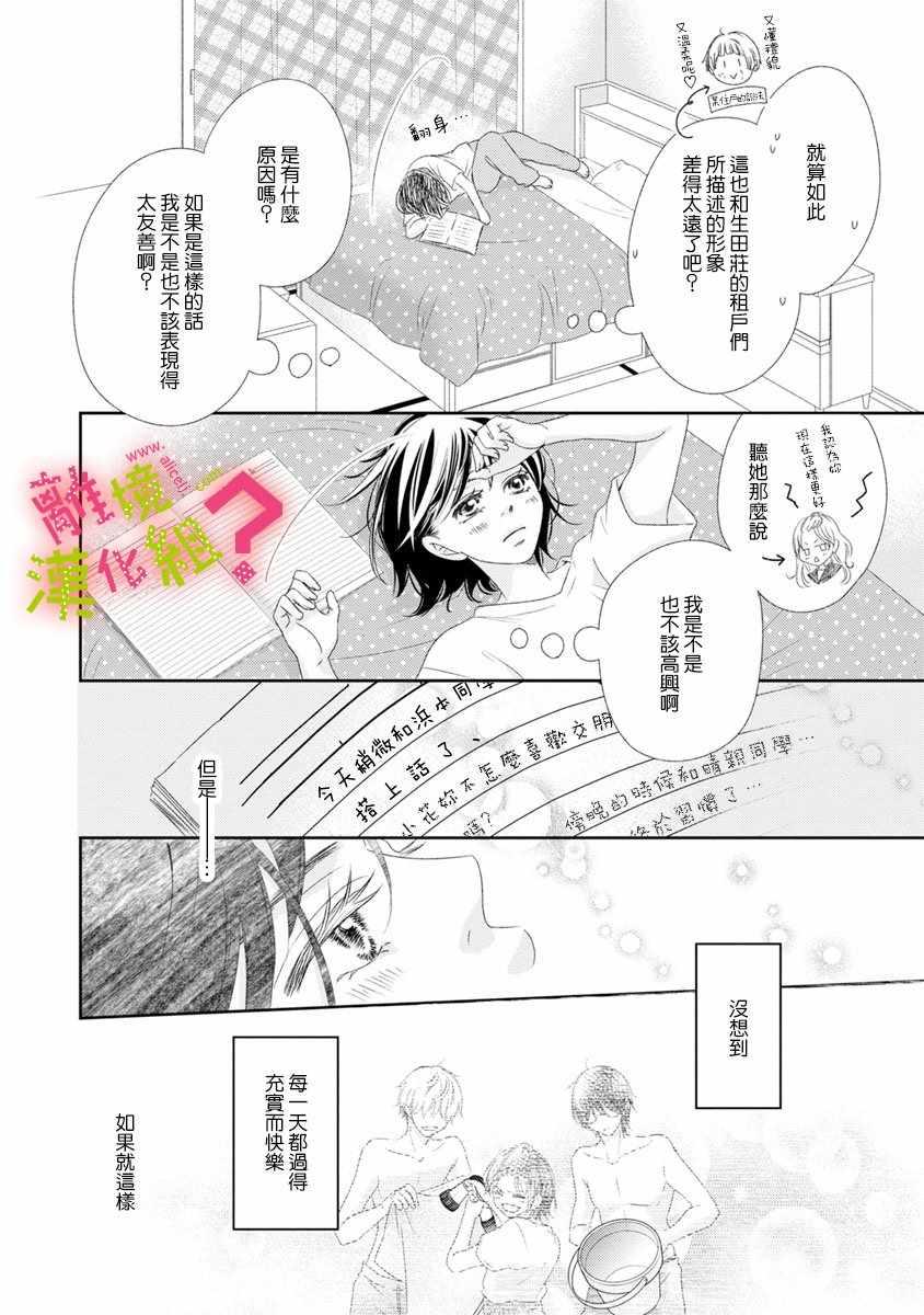 第13话13