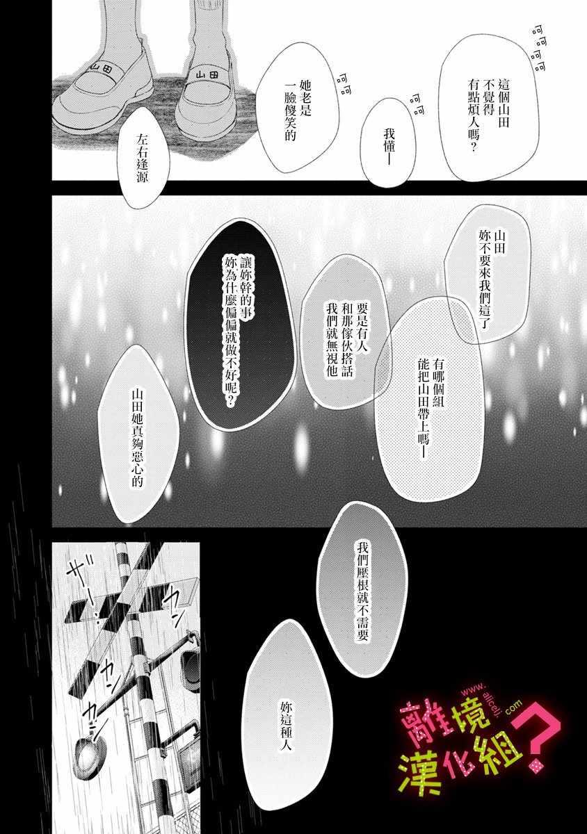 第13话15