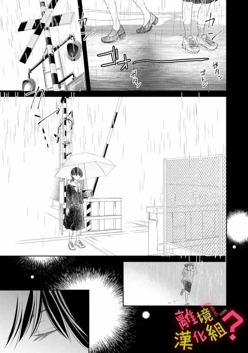 第13话18