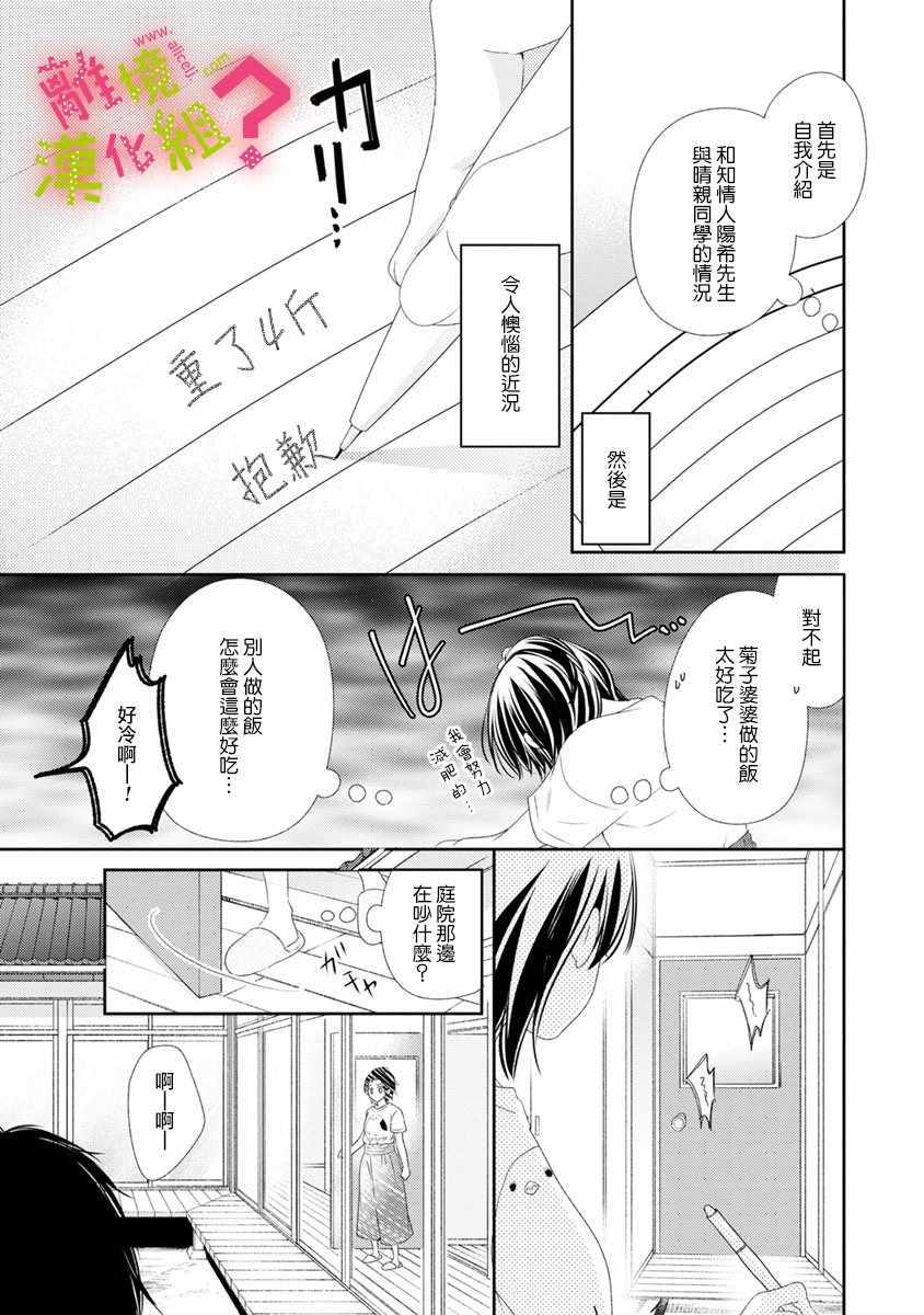 第13话2