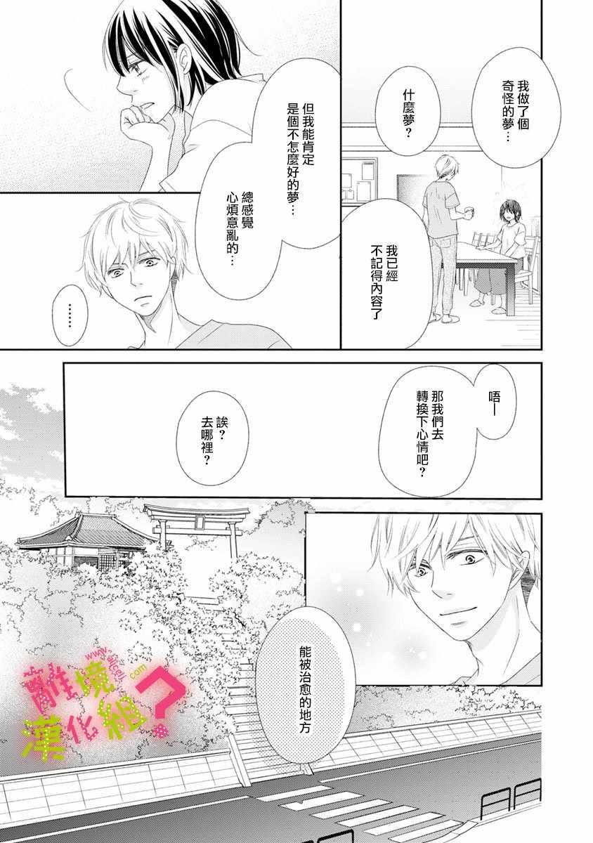 第13话20