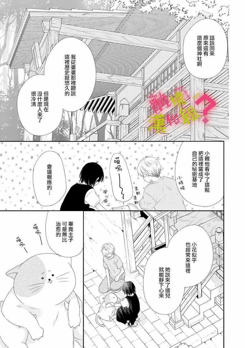 第13话22