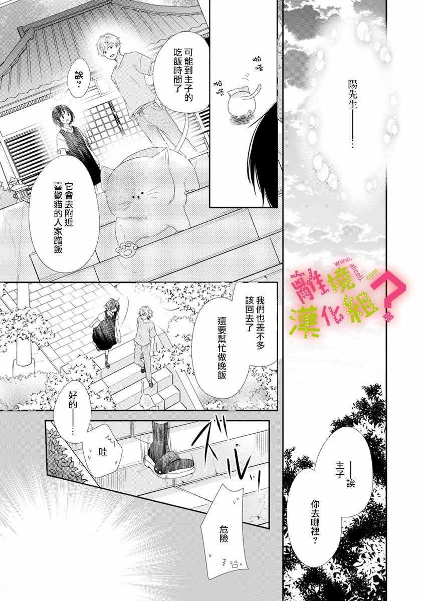 第13话24